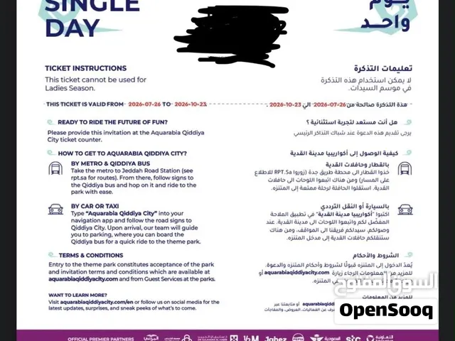 تذاكر مدينة القدية المائية - اكواريبيا