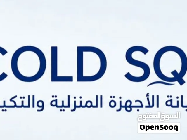 صيانة مكيفات وغرف تبريد بالمدينة المنورة
