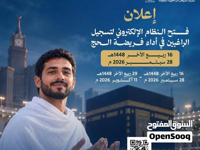 الي حاب يسجل يتواصل معي