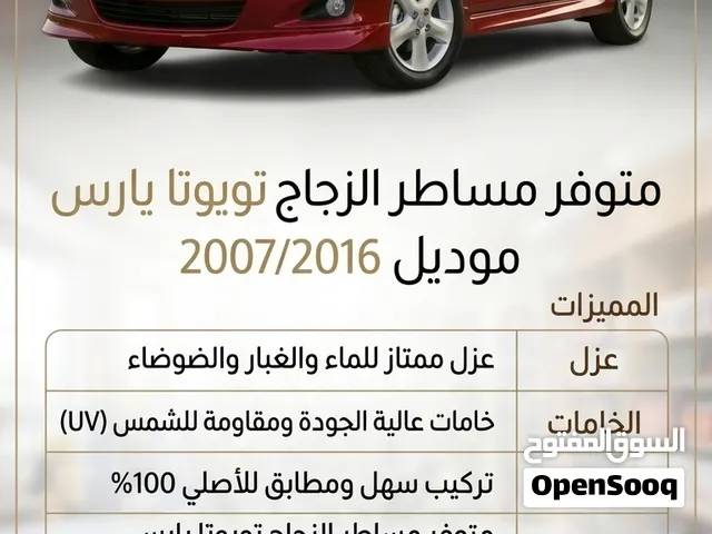 جميع الاكسسوارات طبق الاصليه جديده لجميع سيارات تويوتا /لكزسس والمزيد متوفره