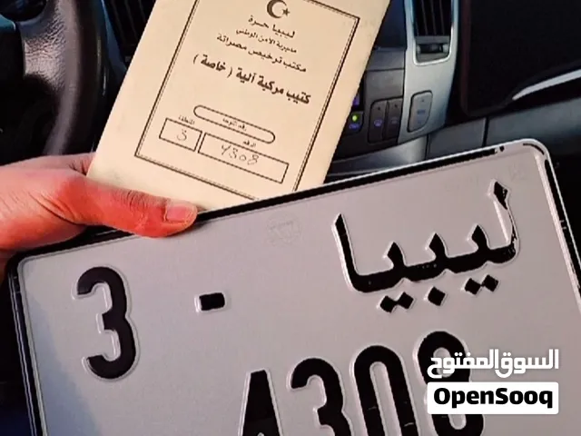 رقم روباعي مميزه  للبيع  مصراته