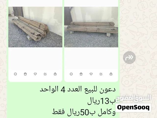 دعون وسح ونفيعه