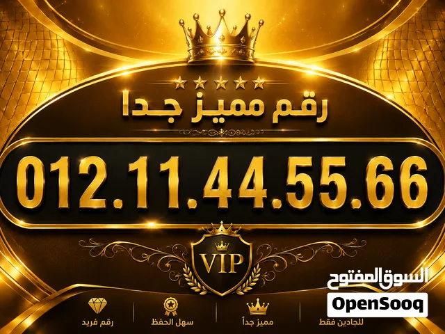 Orange VIP mobile numbers in Cairo