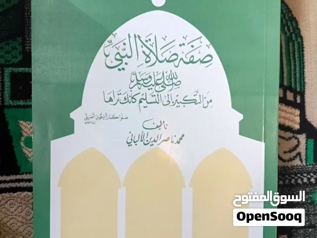 يوجد كتب جديدو ومستعملة للبيع