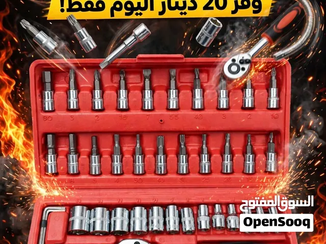 عرض اليوم. بوكس عدة 46 قطعة بـ65د بدل 85د