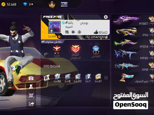 حساب فري فاير جامددد