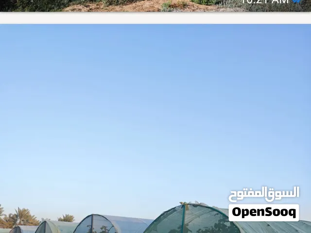 محميات زراعيه