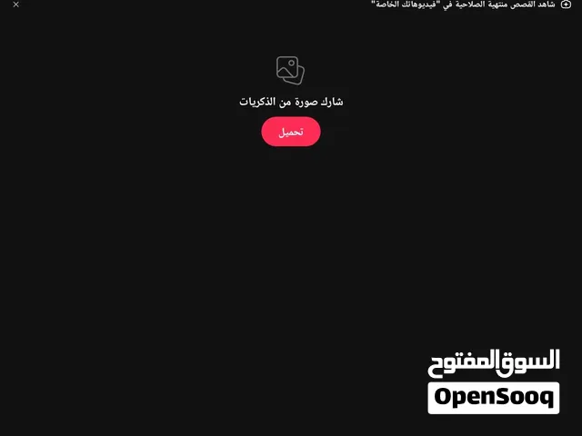 بيع قناة تيك توك