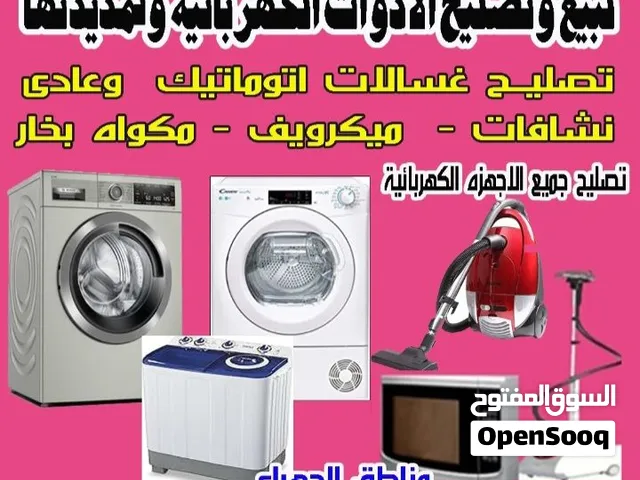 ستار لينك لتصليح الاجهزه
