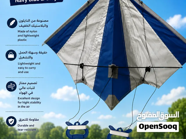 Stylish & Fun Kite – Ready for Outdoor Adventures! طائرة ورقية أنيقة وممتعة