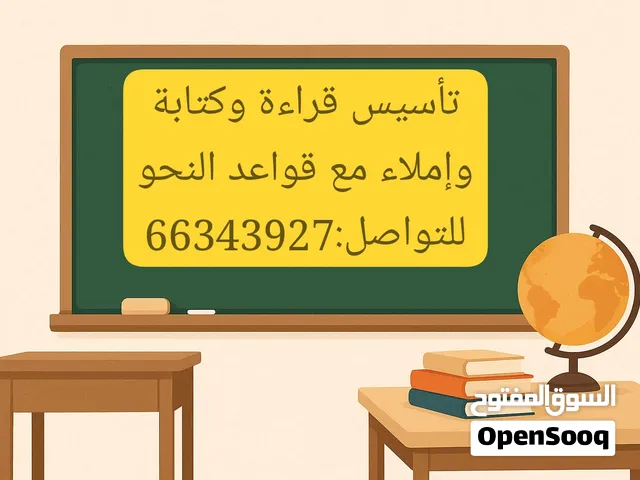 ملك التأسيس في اللغة العربية .