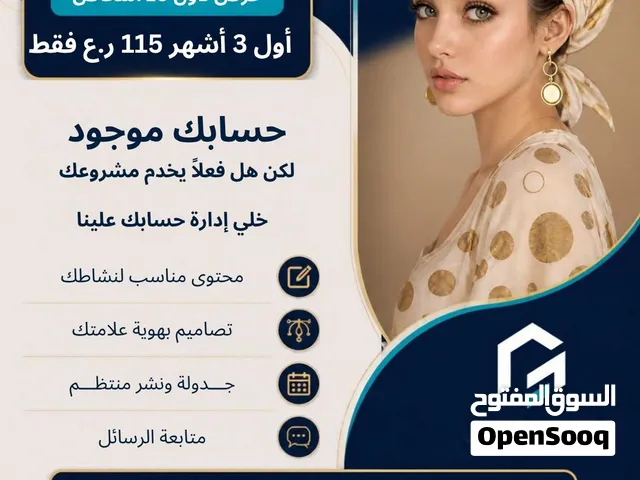 تسويق لحسابات الانستا وتصميم صور
