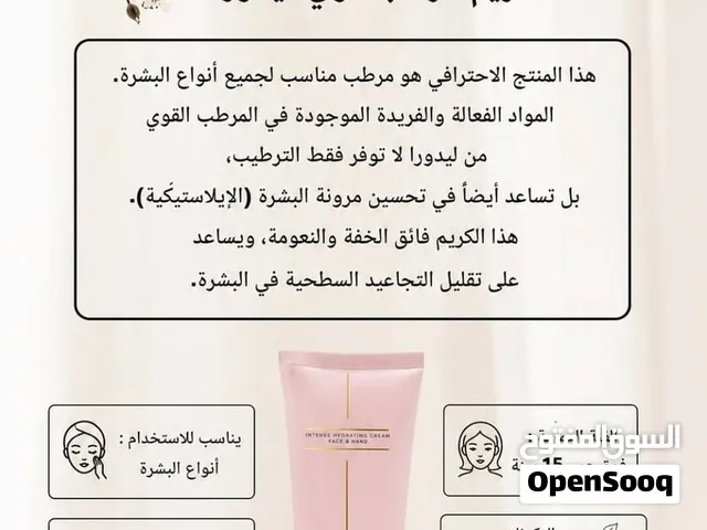 منتجات العنايه بالبشر من شركة ليدورا اصليه