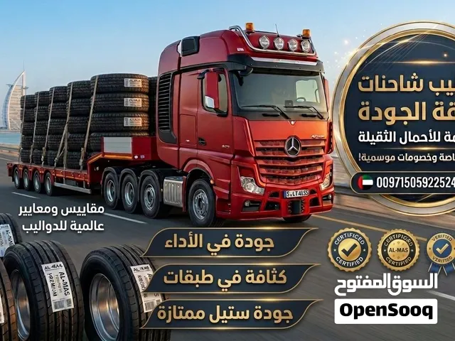 دواليب شاحنات