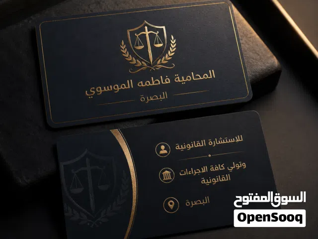 استشارة قانونية باحترافية وبسعر ثابت  هل لديك استفسار قانوني وتحتاج إلى رأي قانوني موثوق؟