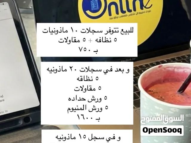 متوفره هالسجلات للبيع ( ماذونيات )
