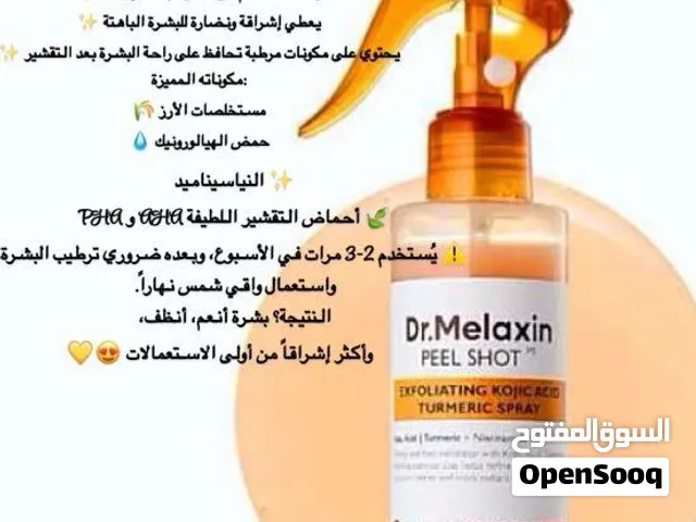 مقشر dr melaxin الكوري الغني عن التعريف بسعة 200مل يسدك للسنة الجاية