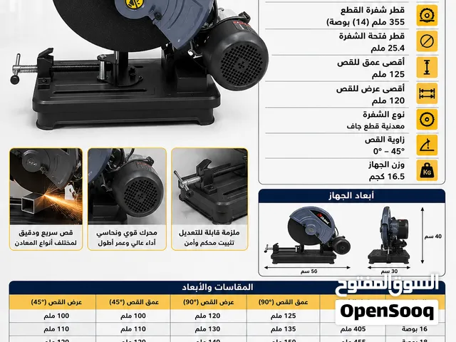 معدات ومولدات وأدوات متنوعة للبيع