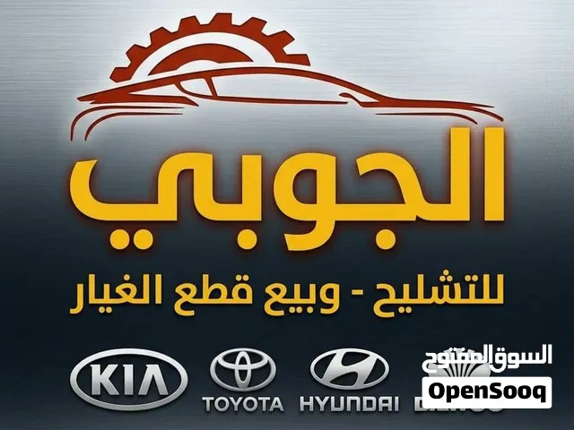 بيع وشراء السيارات