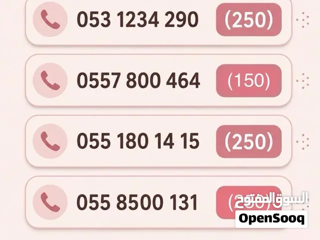 ارقام مميزة للبيع