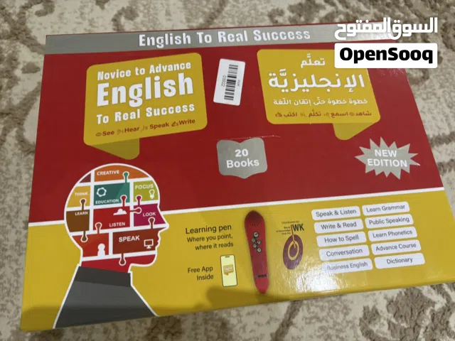 حقيبة لتعلم اللغة الإنجليزية