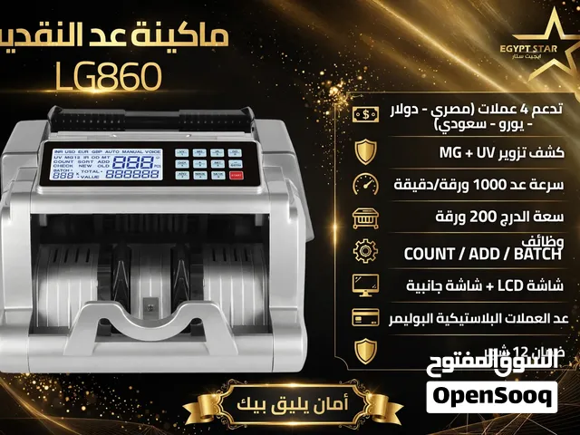 ماكينة عد النقدية LG860 الأصليةMoney Counter LG860  السرعة + الأمان في ماكينة واحدة.
