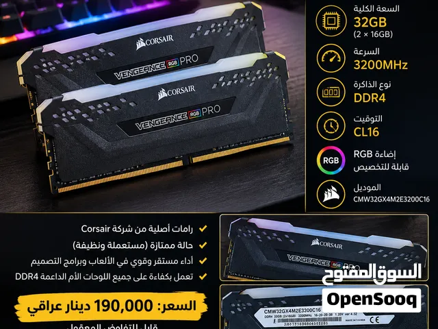 رامات Corsair Vengeance RGB Pro 32GB DDR4 3200MHz