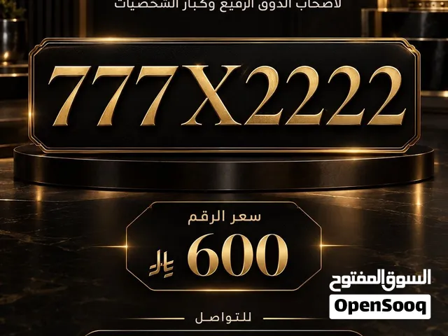 Vodafone VIP mobile numbers in Muscat