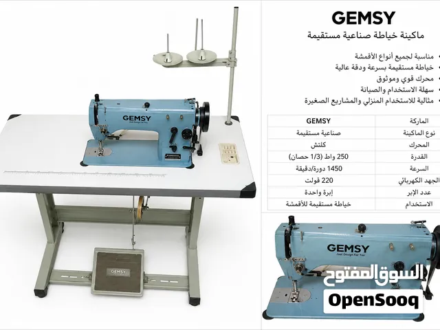 للبيع ماكينة خياطة صناعية GEMSY بحالة جيدة جدًا