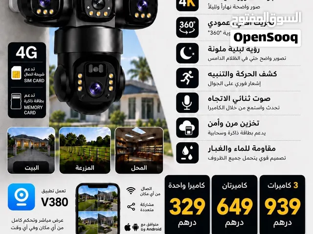 كاميرا مراقبة بالطاقة الشمسية 4G SIM  4G Solar Security Camera