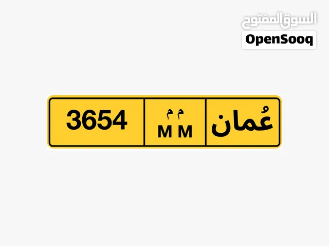 رقم مميز للبيع