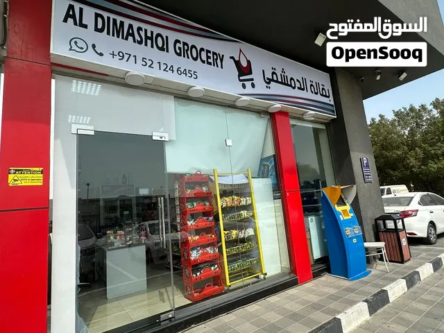 للبيع بقالة الدمشقي في راس الخيمة