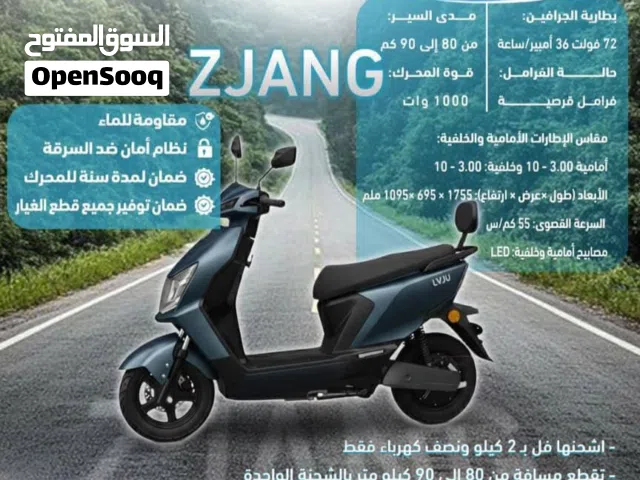 دراجة ZJANG وفّر فلوس البنزين وانطلق بكل حرية مع دراجة ZJANG الكهربائية الذكية!