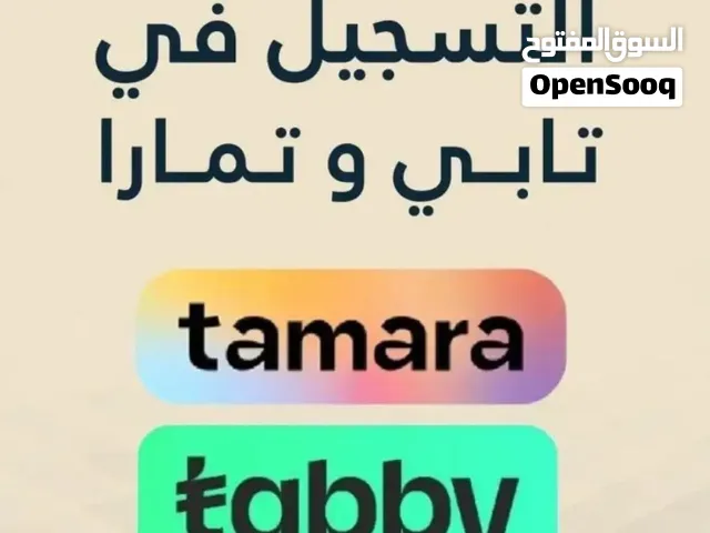 نطلع تابي تمارا امكان سلفه