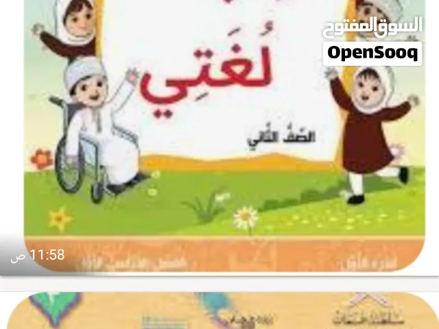 معلمة دروس خصوصية للتاسيس من كجي الي صف عاشر حل واجبات ومذاكرة الحقيبة المدرسية كاملة ومراجعات