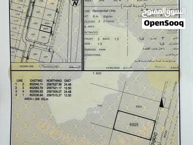 ارض سكنية العامرات مدينة النهضة الرابعة