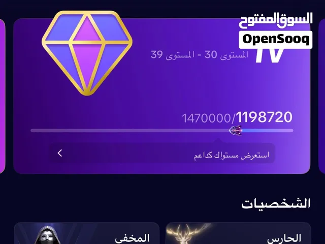 حساب تيك توك لفل 32 للبيع