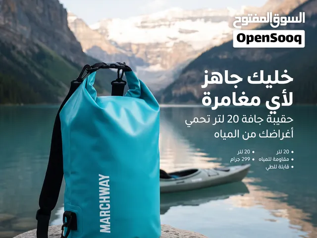 حقيبة ظهر مقاومة للماء (للكشتات و السفر)