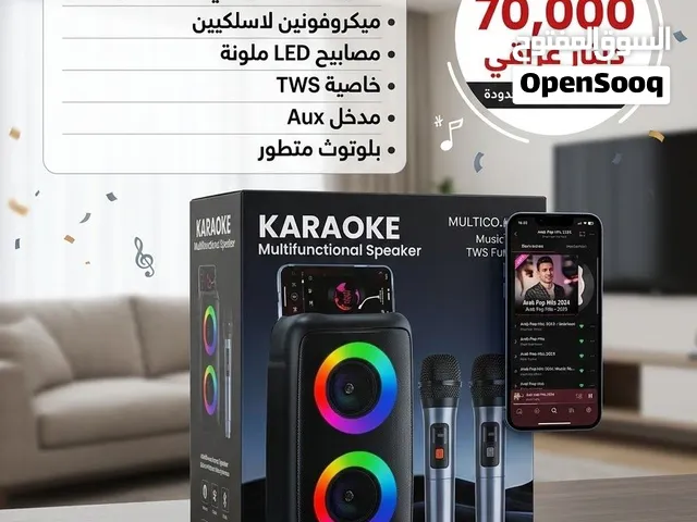 مكبر صوت كاريوكي متعدد الوظائف (طراز T-08) يأتي مع ميكروفونين لاسلكيين، وهو متوفر بسعر 70,000 دينار