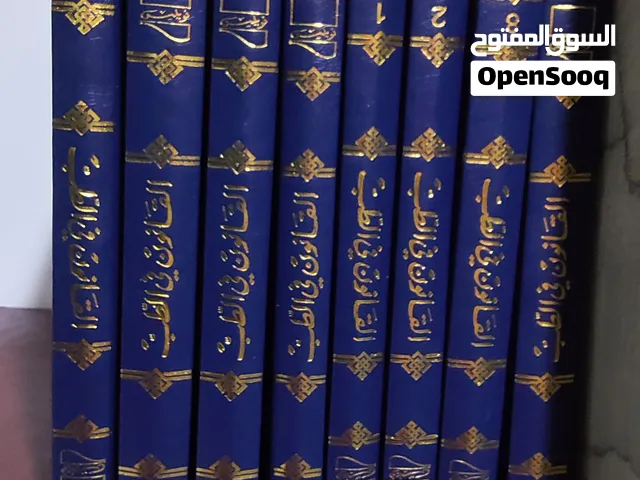 كتب القانون في الطب 12 جزء