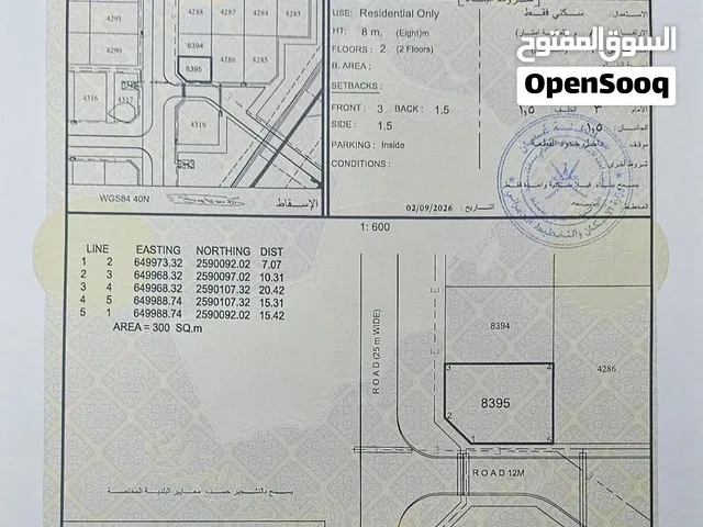 ارض 300م للبيع - مدينة النهضة الجفينة 11/2