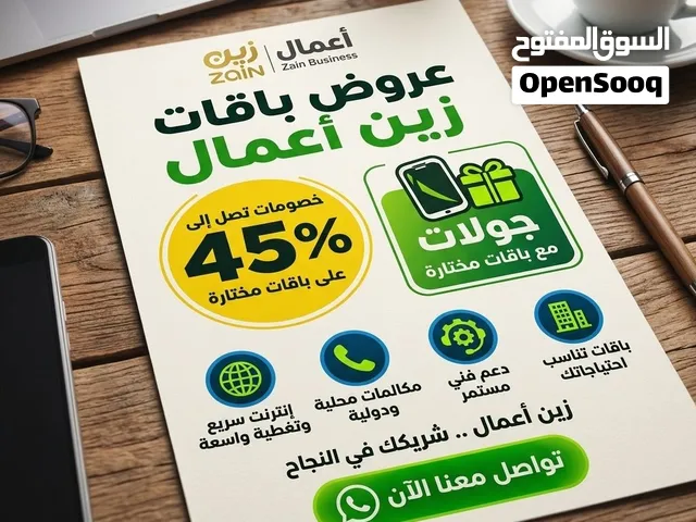 شركه زين قطاع اعمال