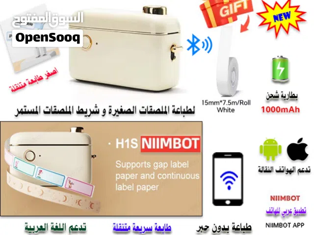 اصغر طابعة ملصقات لاسلكية محمولة Mini Portable Thermal Printer