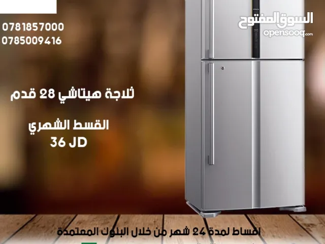 للبيع أقساااط ثلاجة هيتاشي 28قدم أقساط مريحة دون دفعة اولى