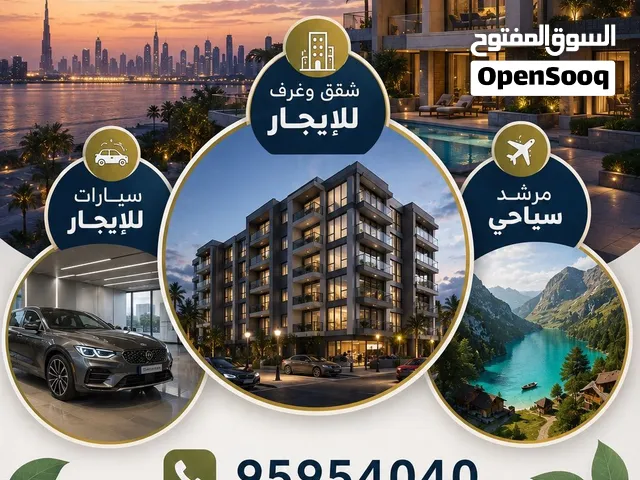يوجد لدينا فلل و شقق في اغلب المناطق وايضا مرشد سياحي في صلاله او ظفار للجولات السياحه المميزه