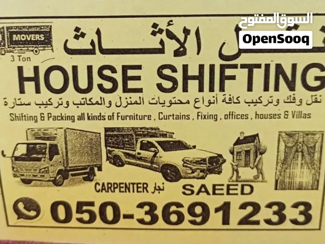 نقل اثاث كل امارات