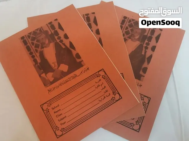 مجموعه دفاتر قديمه مخزنه عليها صوره قابوس بن سعيد رحمه الله