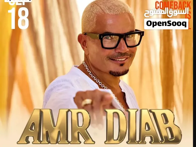 تيكيت جولدن سيركل للبيع