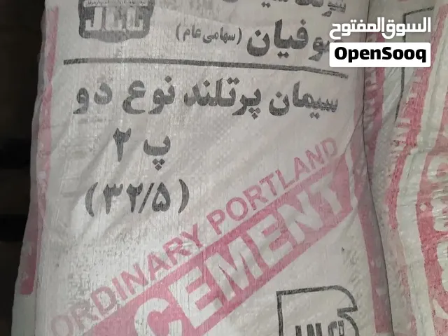 أسمنت إيراني معبأ في أكياس