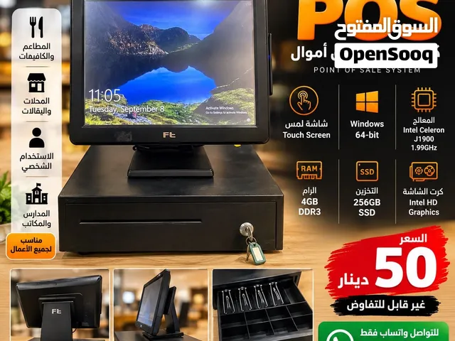 للبيع جهاز POS كاشير + صندوق أموال